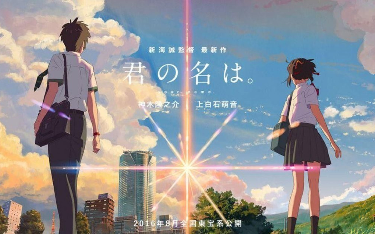 2. "Your Name" (2016)